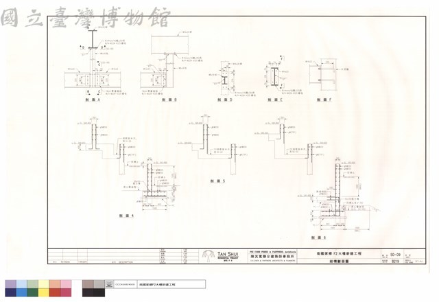 結構斷面圖藏品圖，第1張