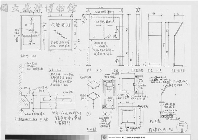 指標D,F1,F2藏品圖，第1張