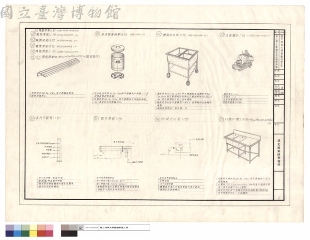第三學生餐廳廚房設備單項圖藏品圖，第1張