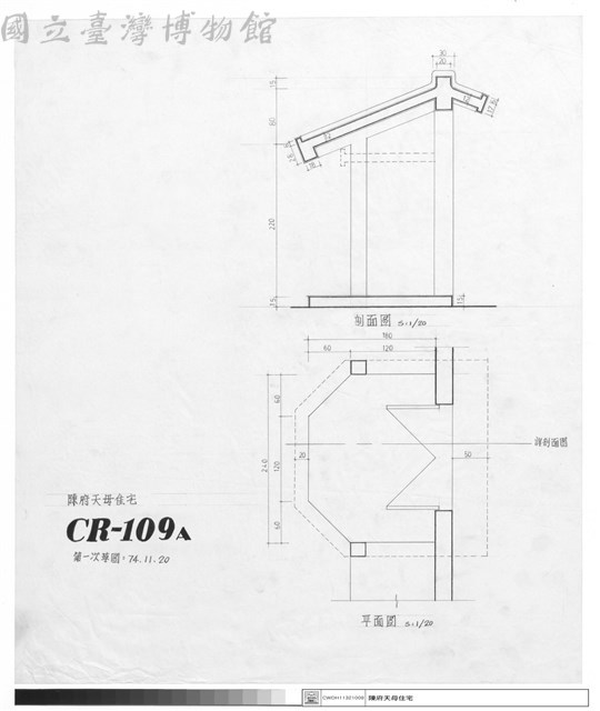 立面、剖面圖藏品圖，第1張