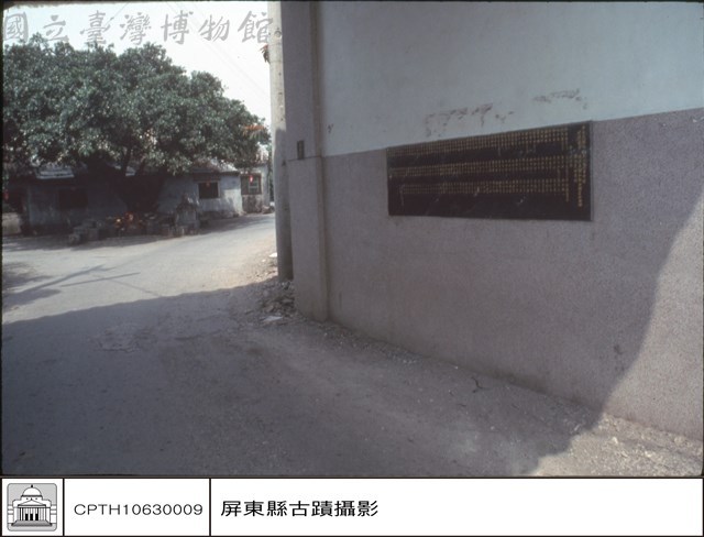 古牆及土地公藏品圖，第1張