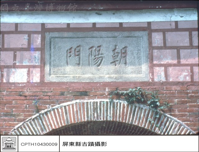 石碑藏品圖，第1張
