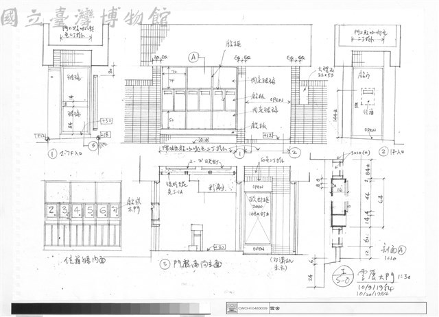 雲廈大門藏品圖，第1張