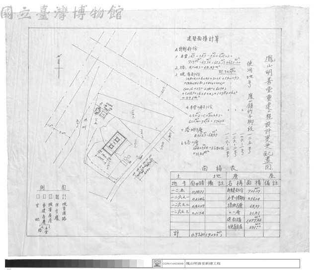 配置圖藏品圖，第1張