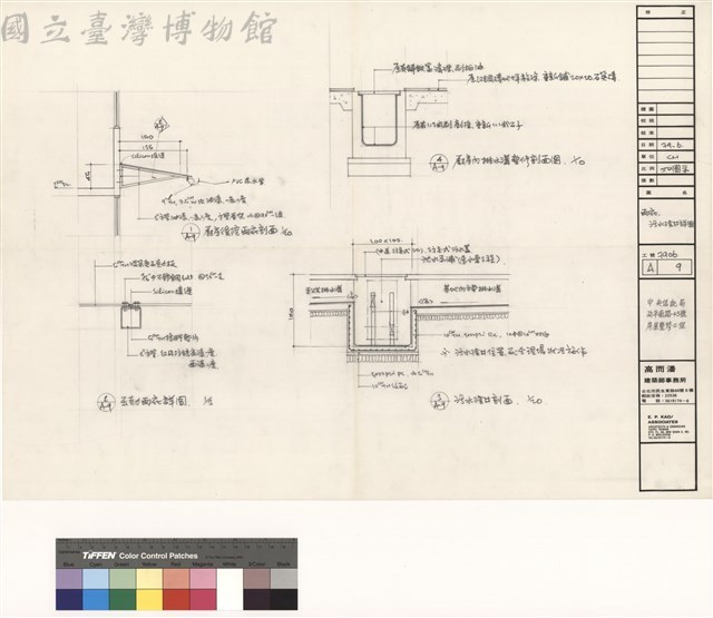 雨庇.污水陰井詳圖藏品圖，第1張