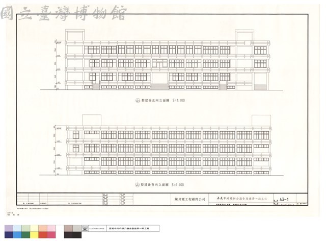 整建後背向立面圖、整建後正向立面圖藏品圖，第1張