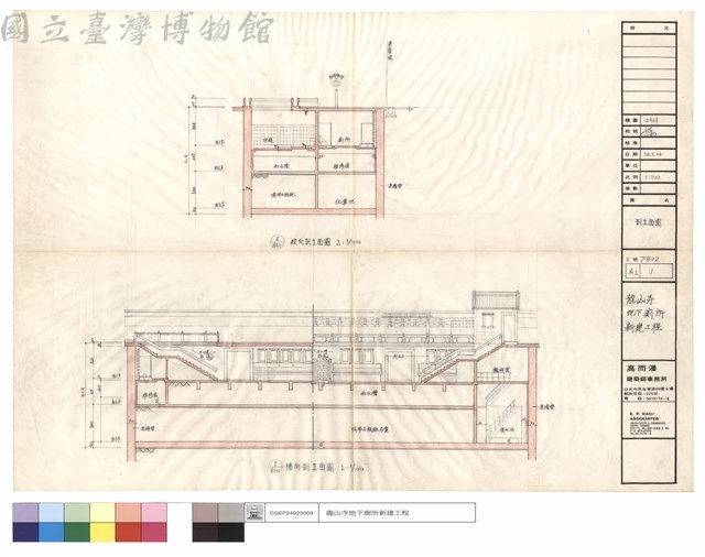 剖立面圖藏品圖，第1張