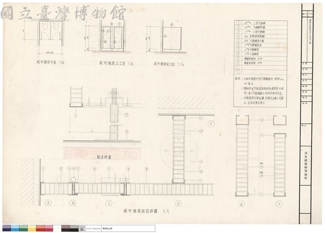 廁所隔間剖面詳圖藏品圖，第1張