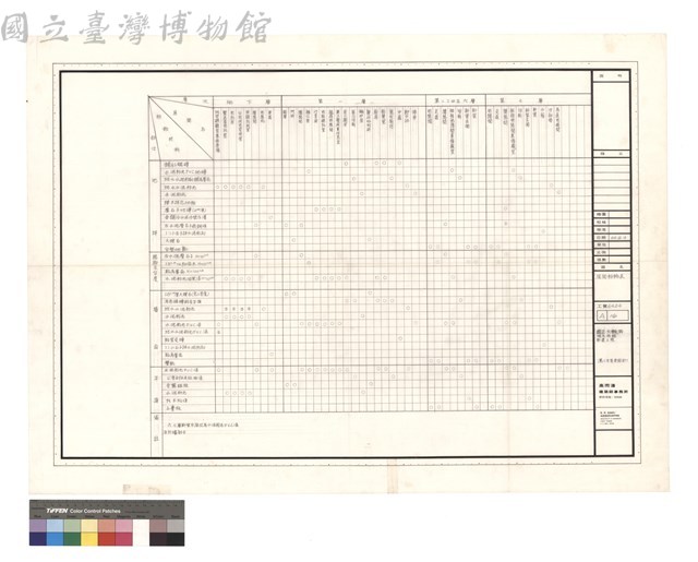 房間粉飾表藏品圖，第1張