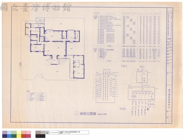 插座位置圖 單線圖及負載表藏品圖，第1張