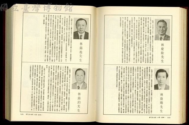 (P1490-1491)藏品圖，第1張