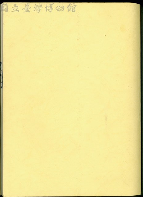 (封底)藏品圖，第1張