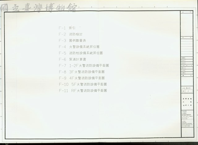 (索引)藏品圖，第1張