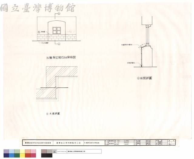 B1牆身花崗石台度貼面藏品圖，第1張