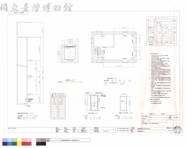 電梯規格說明(二)藏品圖，第1張