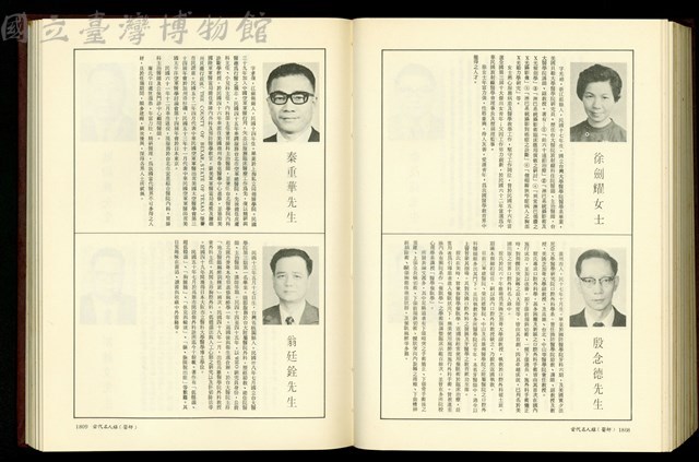 (P1808-1809)藏品圖，第1張