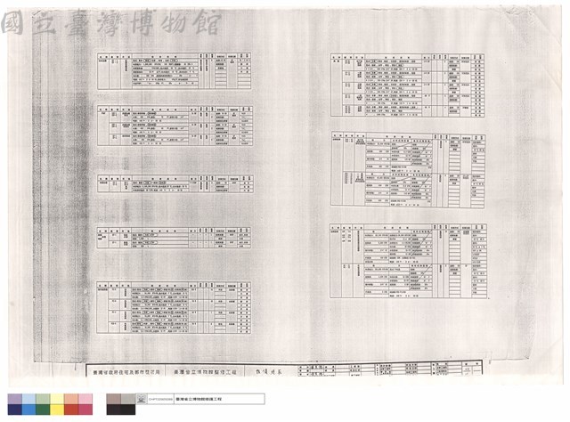 設備規範藏品圖，第1張