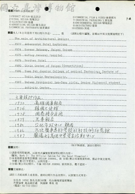(經歷4)藏品圖，第1張