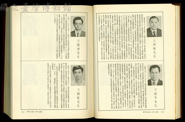 (P1410-1411)藏品圖，第1張