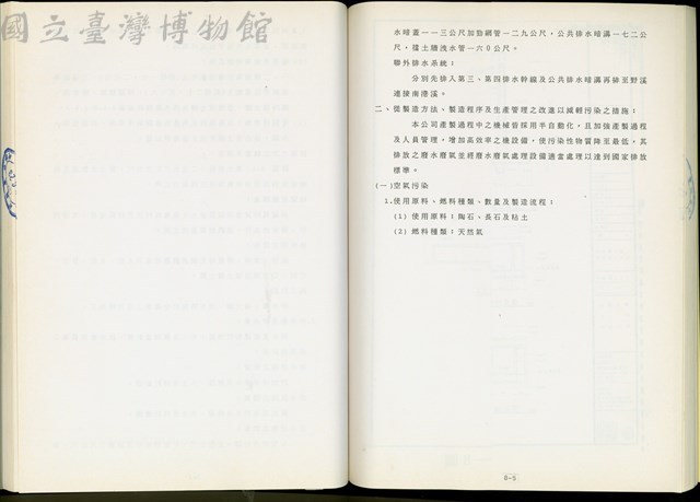 (第八章)藏品圖，第1張