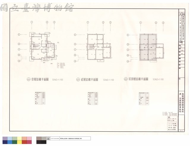 C戶型一層、貳層及屋頂結構平面圖藏品圖，第1張