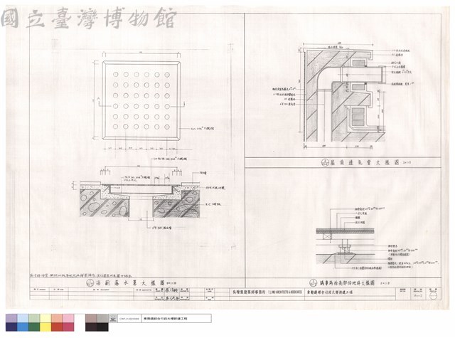 浴廁落水罩,屋頂透氣管,議事廳抬高部分地坪大樣圖藏品圖，第1張