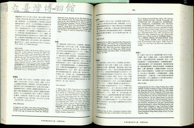 (P282-283)藏品圖，第1張