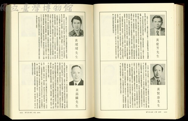 (P1610-1611)藏品圖，第1張