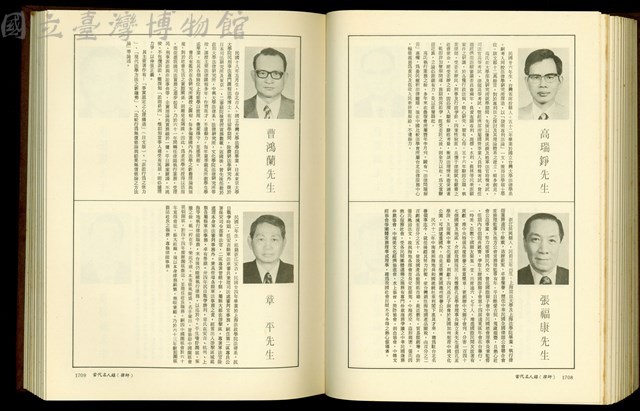(P1708-1709)藏品圖，第1張