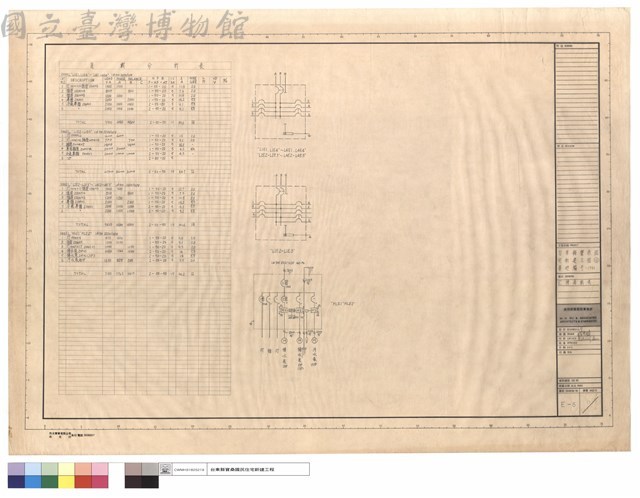 E棟負載表藏品圖，第1張