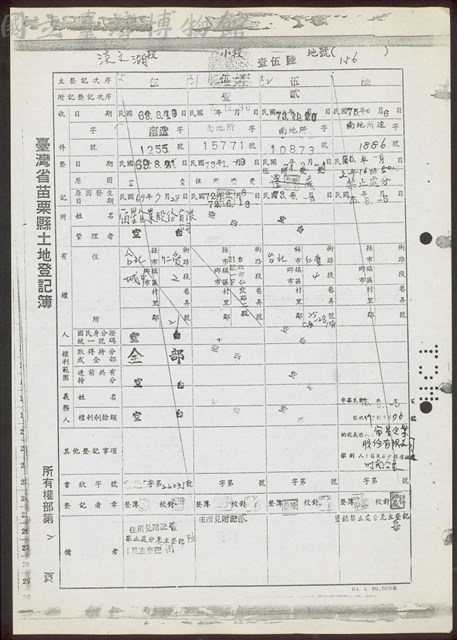 所有權部第2頁藏品圖，第1張