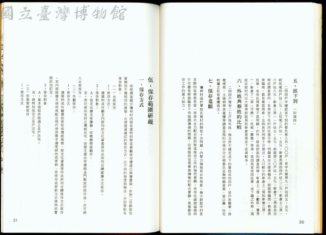 (P30-31)藏品圖，第1張
