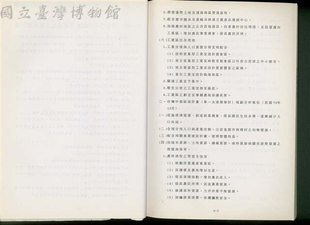 (第六章)藏品圖，第1張