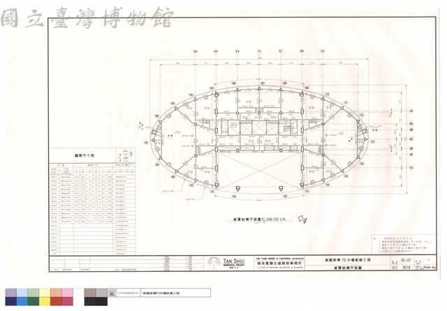 貳層結構平面圖藏品圖，第1張