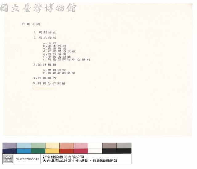 N/A藏品圖，第1張