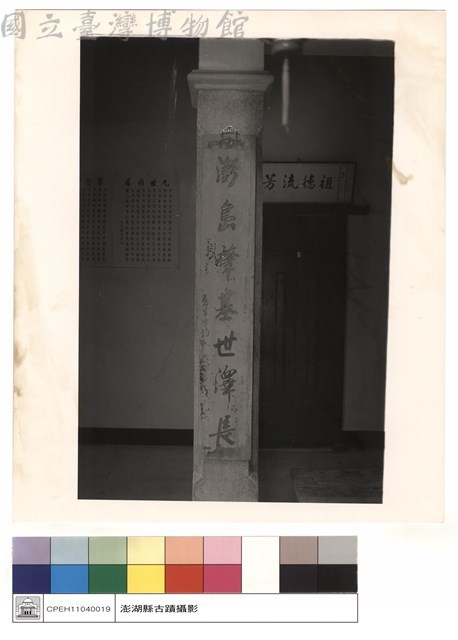 石柱藏品圖，第1張
