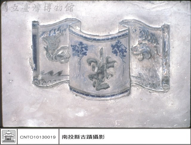 左廂門上篩藏品圖，第1張