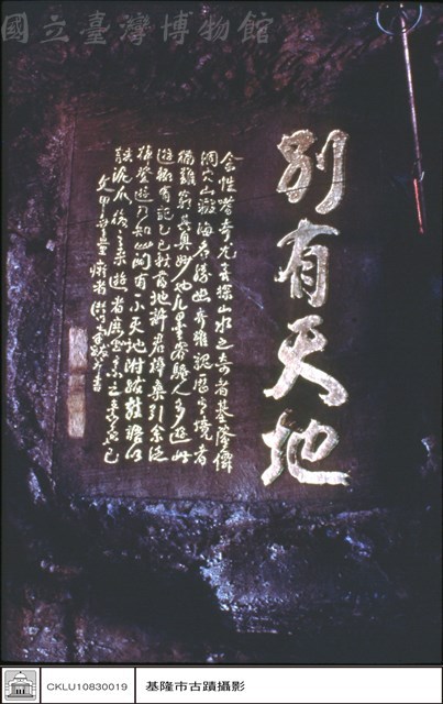 石碑藏品圖，第1張