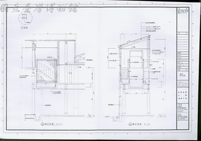 渡廊牆剖面圖藏品圖，第1張