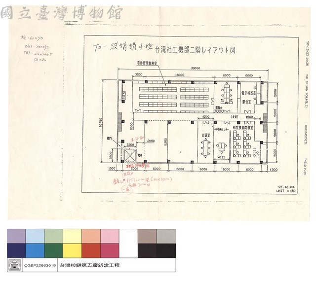 台灣社工機部二階レイアウト図藏品圖，第1張