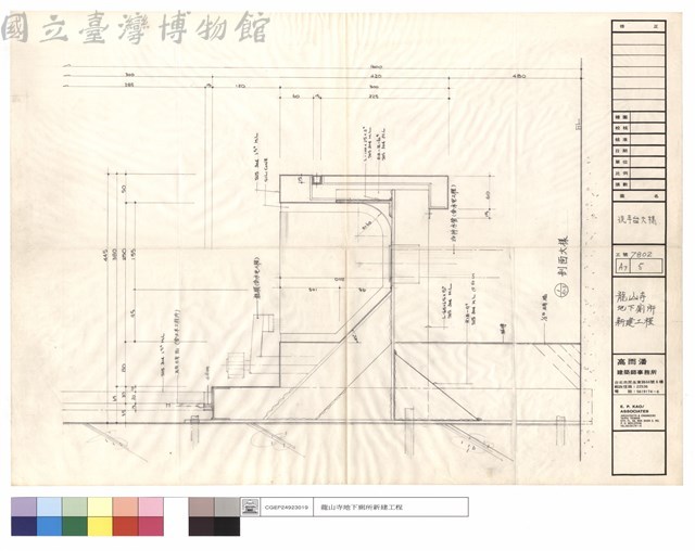 洗手台大樣藏品圖，第1張