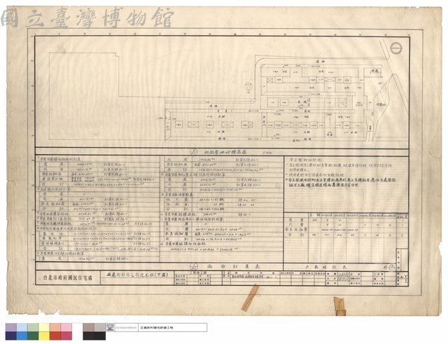 面积計算表、地面層地平標高圖藏品圖，第1張