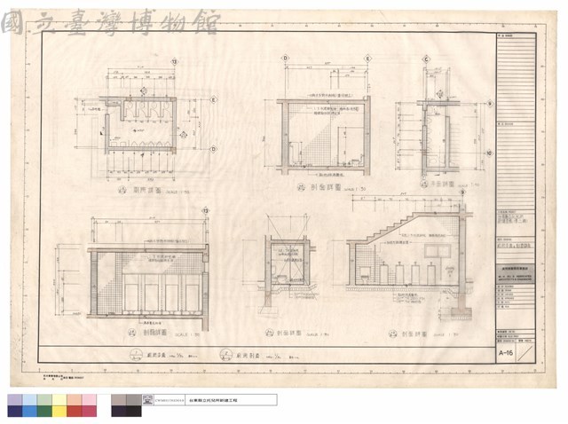 廁所平面及剖面詳圖藏品圖，第1張