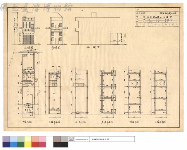 平面基礎及立視圖藏品圖，第1張