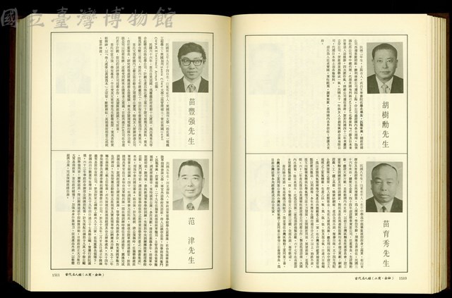 (P1510-1511)藏品圖，第1張
