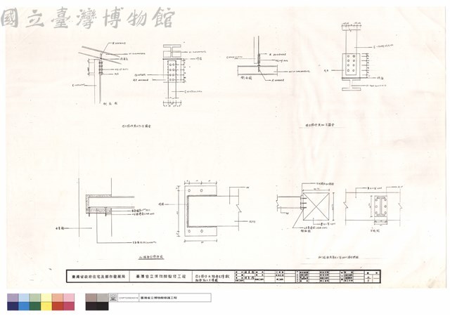 拉力桿件及端部支撐接合、結部施工大樣圖藏品圖，第1張