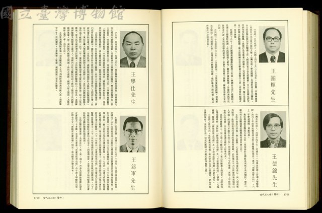 (P1768-1769)藏品圖，第1張