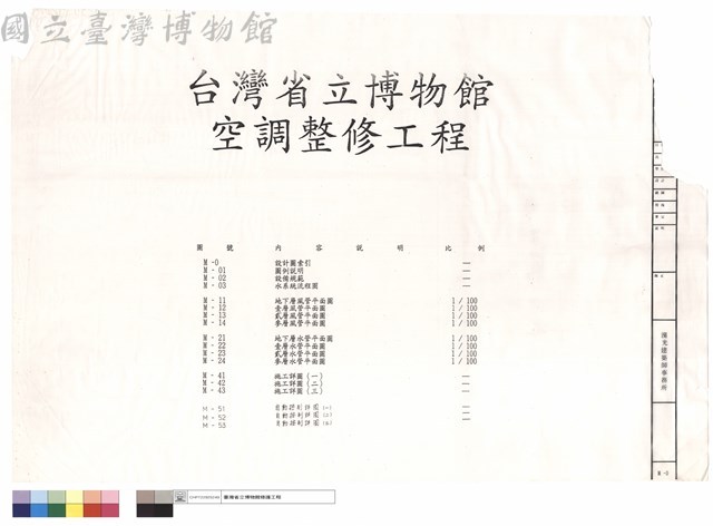 圖例說明藏品圖，第1張
