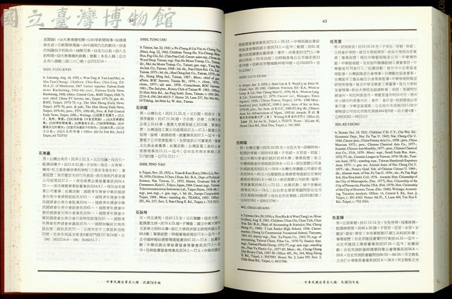 (P42-43)藏品圖，第1張