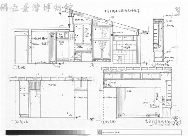 雪舍8樓室內立面藏品圖，第1張